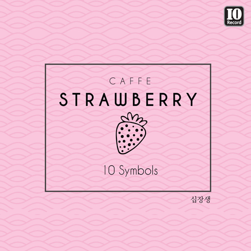 strawberry_cafe_10_symbols.jpg